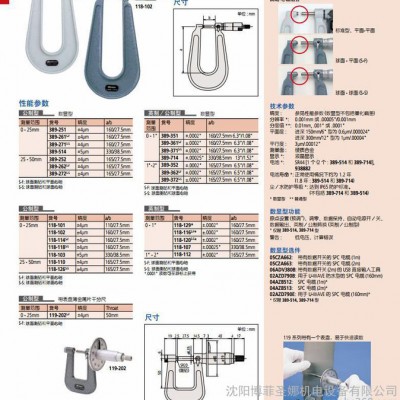 Mitutoyo/三丰千分尺389图2