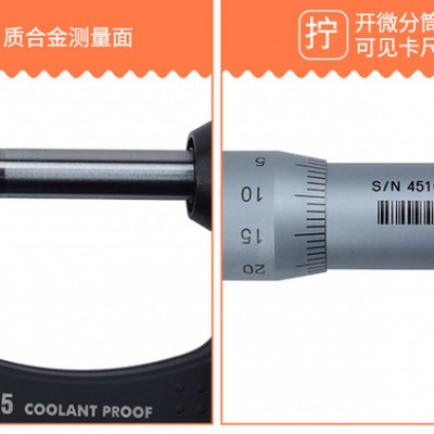 Mitutoyo/三丰千分尺图6