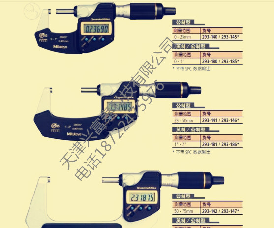 Mitutoyo/三丰千分尺 防冷却液千分尺293-231-30  数显千分尺