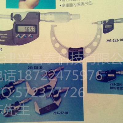 Mitutoyo/三丰千分尺 防冷却液千分尺293-231-30  数显千分尺图2