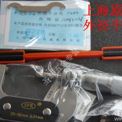 【上海奉刃牌】外径千分尺 外径分厘卡 百分尺GB/T1216 25-50mm图1
