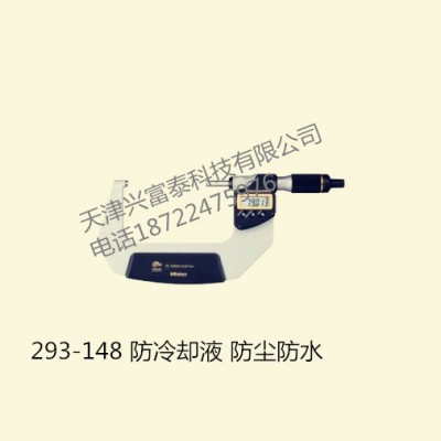 Mitutoyo/三丰千分尺 防水 防尘防冷却液 数显外径千分尺293-148图2
