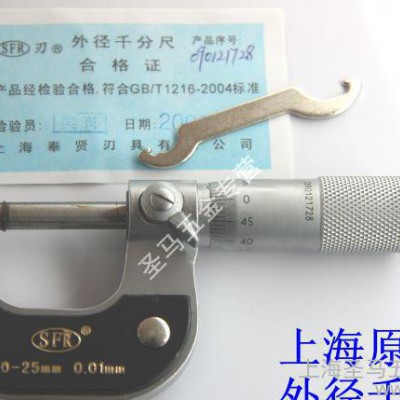 【上海奉刃牌】0-25外径千分尺  外径分厘卡 百分尺GB/T1216图1