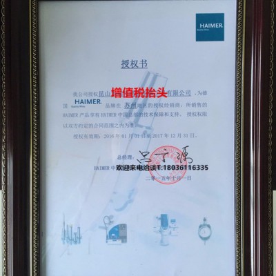 德国HAIMER翰默通用型3D寻边器80.360.00.FHN 3D万向寻边器 机械式寻边器图6