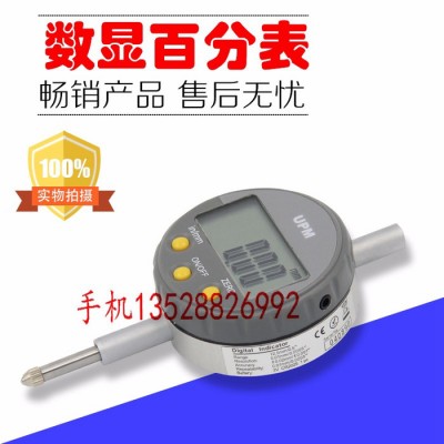 UPM数显百分表0-12.5 0-25.4 0-50mm电子百分表USB接口数据线图7