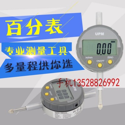 UPM数显百分表0-12.5 0-25.4 0-50mm电子百分表USB接口数据线图5