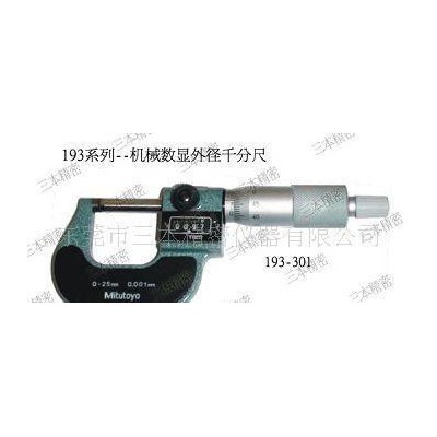 三丰数字显示千分尺 193-101 193-111图1