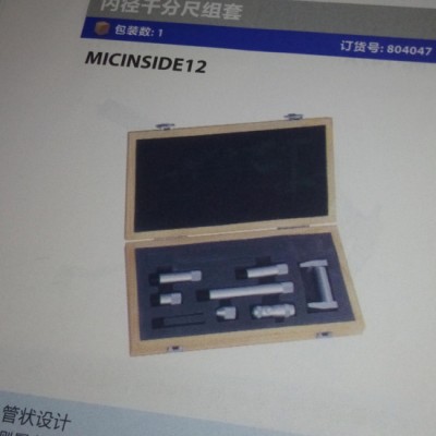 供应美国蓝点内径千分尺组套图2
