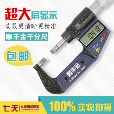 顺丰金0-25千分尺数显千分尺薄厚度测量图3