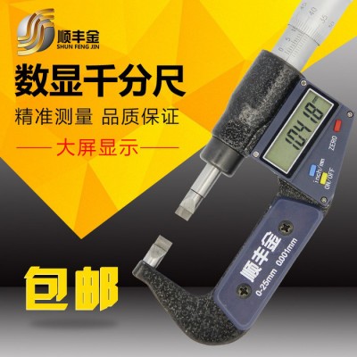 顺丰金0-25千分尺数显千分尺薄厚度测量图2
