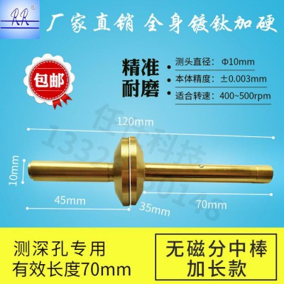 任仕RR测深孔专用加长款无磁分中棒偏心式寻边器镀钛加硬超耐磨图1