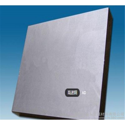 SKH59 SKH55 高速工具钢，日立进口高韧性工具钢图1