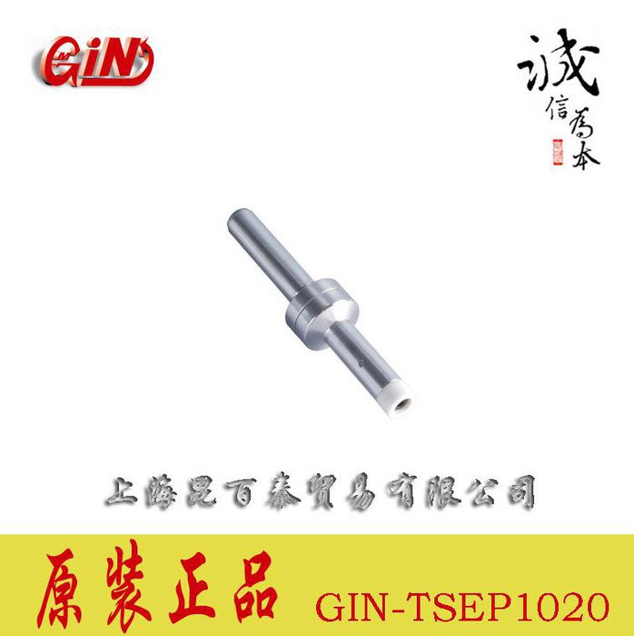 供应精展GinGIN-TSEP1020陶瓷寻边器