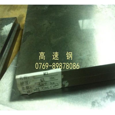 SSAB瑞典钢材 S136工具钢 零配件 高速钢 无需热图3