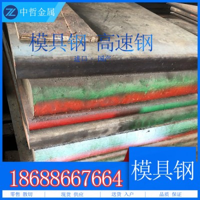 东莞中哲供应一胜百ASP30含钴高速钢厂家 ASP30高韧性高速工具钢 高速钢圆棒图7
