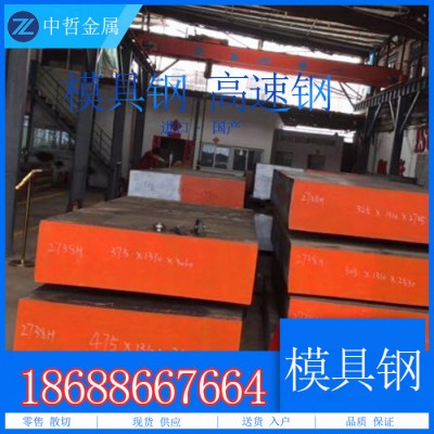 东莞中哲供应一胜百ASP30含钴高速钢厂家 ASP30高韧性高速工具钢 高速钢圆棒图1
