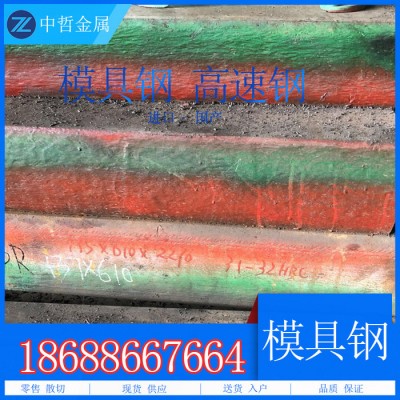 东莞中哲供应一胜百ASP30含钴高速钢厂家 ASP30高韧性高速工具钢 高速钢圆棒图4