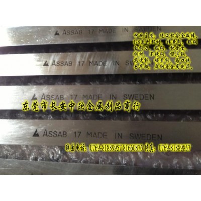 9341高速工具钢 高速钢图1