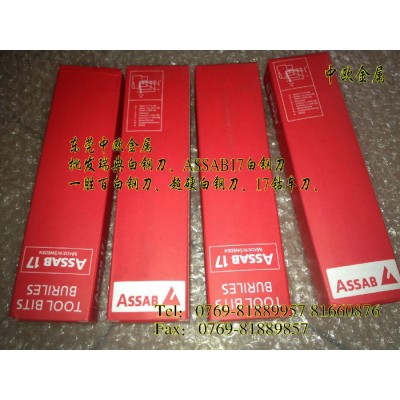 9341高速工具钢 高速钢图3