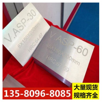 熔炉斯伯ASP2040粉末冶金高速工具钢ASP2040圆棒/板材尺寸全图1