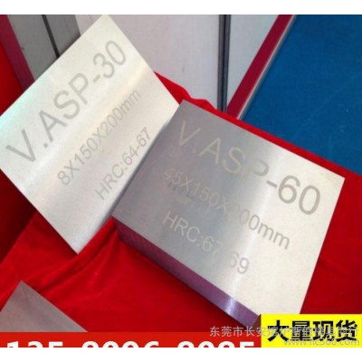 HSP-41高速钢 高韧性HSP-41高速工具钢图1