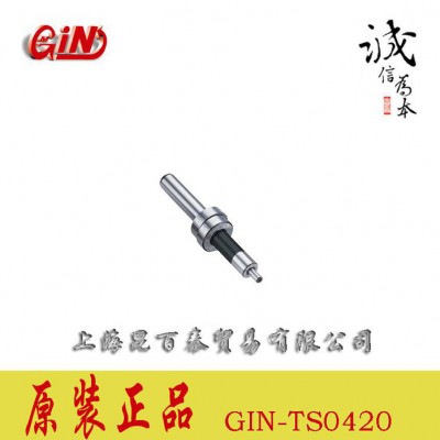 供应精展GinGIN-TS0420偏心式寻边器