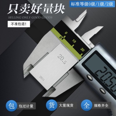 宁波佰亿散装量块图1