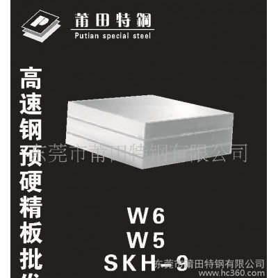高速工具钢HIGH SPEED STEEL图3