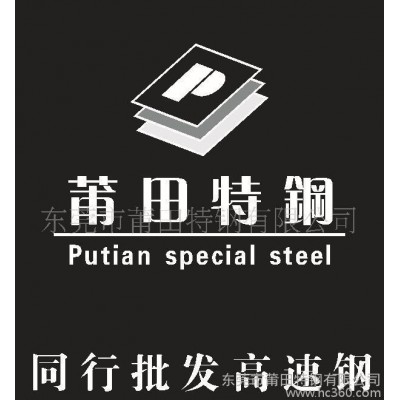 高速工具钢HIGH SPEED STEEL图1