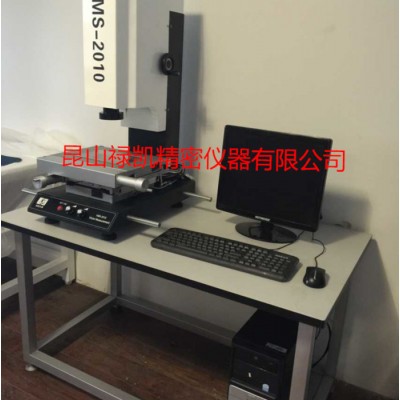 昆山禄凯 3020影像测量仪 精密五金光学投影仪 二次元影像仪图1