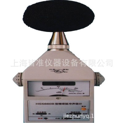 HS5660B精密脉冲声级计便携式声学测量仪器 噪声监测仪 环境噪声图1