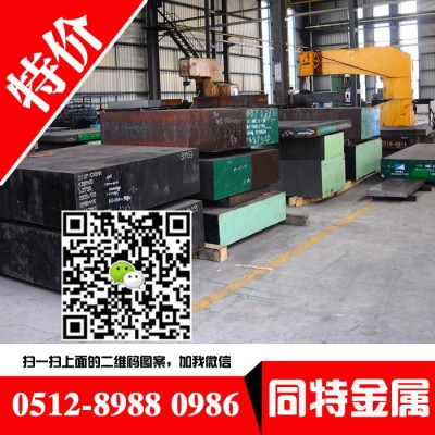 9crwmn电炉合金工具钢9crwmn9crwmn 模具钢9crwmn薄板模具钢图1
