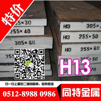 9crwmn电炉合金工具钢9crwmn9crwmn 模具钢9crwmn薄板模具钢图6