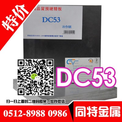 9crwmn电炉合金工具钢9crwmn9crwmn 模具钢9crwmn薄板模具钢图5
