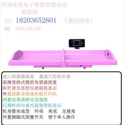精密婴儿身高体重测量仪 乐佳电子婴儿秤HW-B70 婴幼儿身高体重秤 婴儿电子秤图3