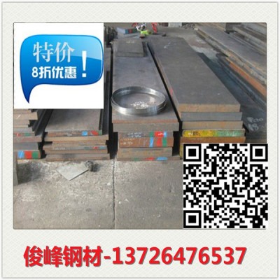 批发W6Mo5CrV2Co5::高速钢::高合金工具钢图4