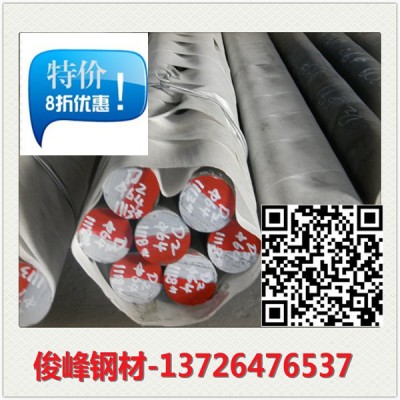 批发W6Mo5CrV2Co5::高速钢::高合金工具钢图2
