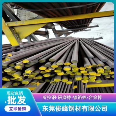 4Cr2W2合金工具钢 拉光棒 特殊钢批发图3