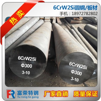富荣特钢 生产** 6CrW2Si 合金工具钢 1. 2550 模具钢图1