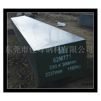 模具材料： 4Cr5MoV1Si钢材【珠海】~合金工具钢图1