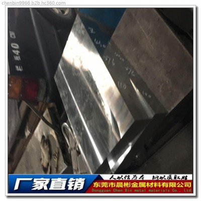 晨彬供应S09CK碳素模具钢 **S09CK高强度碳素工具钢图1