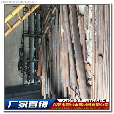 晨彬供应S09CK碳素模具钢 **S09CK高强度碳素工具钢图2
