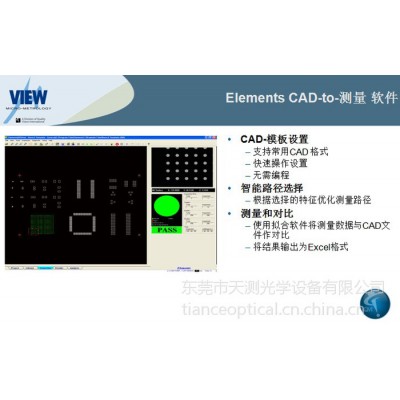 QVI/VIEWBenchmark 250影像测量仪 世界先进精密影像测量仪 全自动非接触美国进口图4