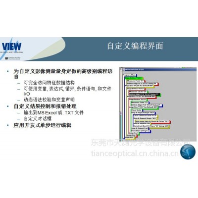 QVI/VIEWBenchmark 250影像测量仪 世界先进精密影像测量仪 全自动非接触美国进口图5
