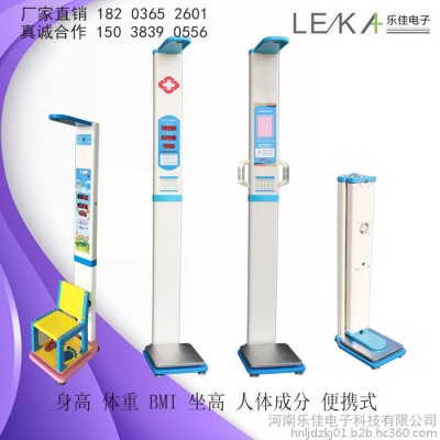 身高体重测量仪 乐佳HW-700精密准确身高体重测量仪图1