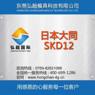 供应SKD12合金工具钢_碳化物均匀细小，耐磨性好