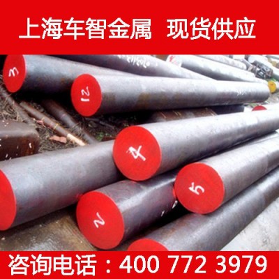 现货供应宝钢 D2冷作模具钢 合金工具钢 D2高韧性模具钢材 加工定制图1
