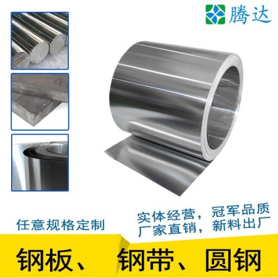东莞茶山镇T8 T10 钢带 碳素工具钢 钢板钢带圆钢 多种牌号规格齐全 软料硬料淬火料图2