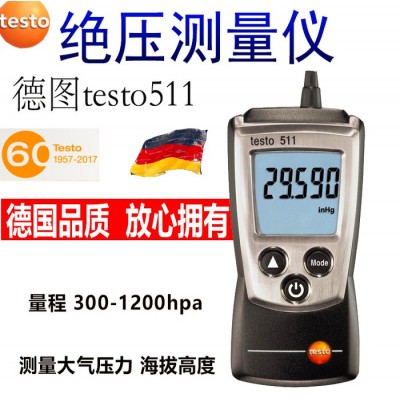 Testo/德图 德图512精密压差测量仪德图510微压差仪燃气压力测量仪552数字真空表变压器空调抽真空表图3