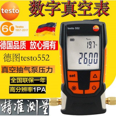 Testo/德图 德图512精密压差测量仪德图510微压差仪燃气压力测量仪552数字真空表变压器空调抽真空表图4